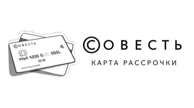 «Специальное предложение для держателей карты Совесть в апреле».